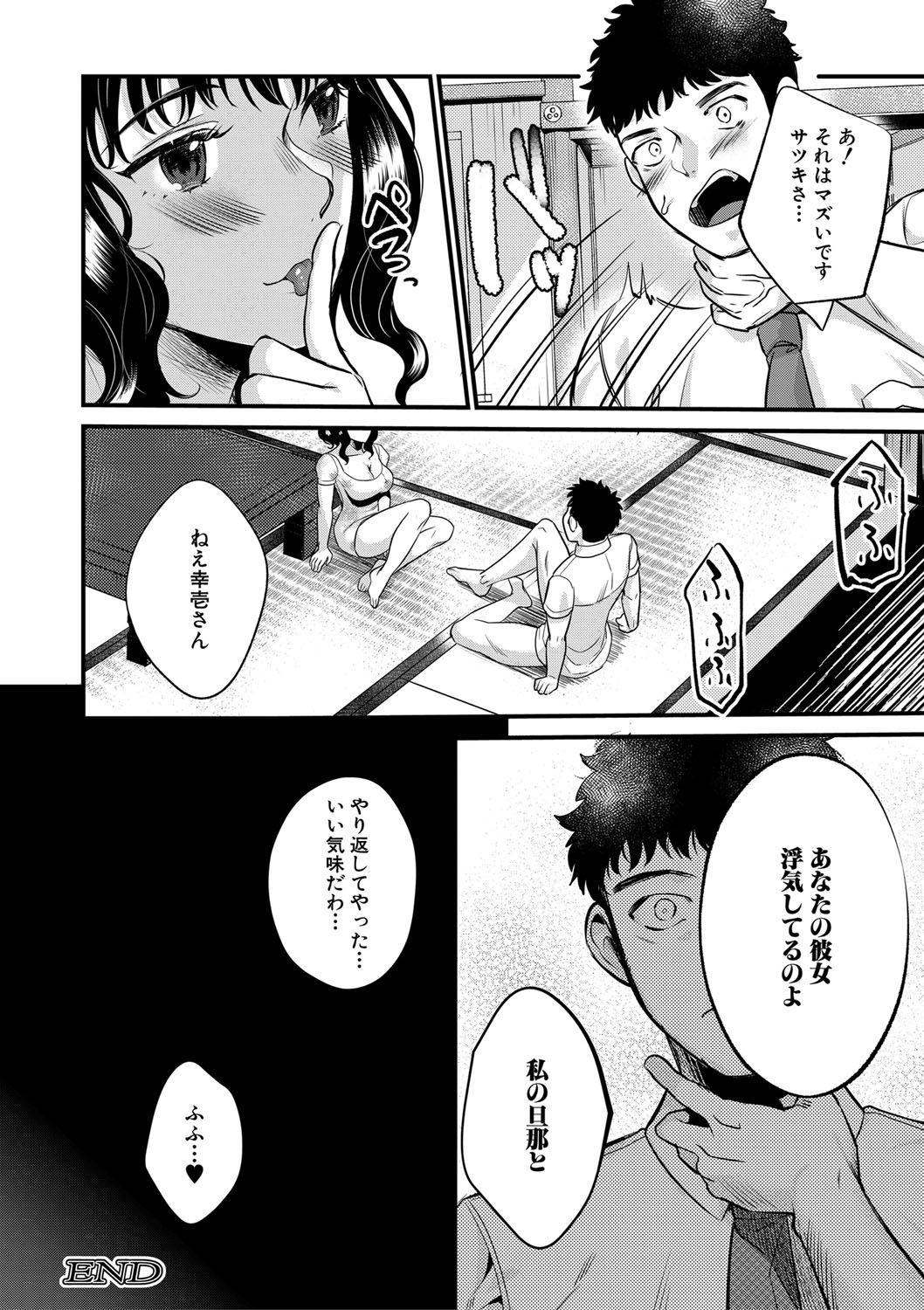 COMIC MILF 2020-12 Vol. 57 - Page 341