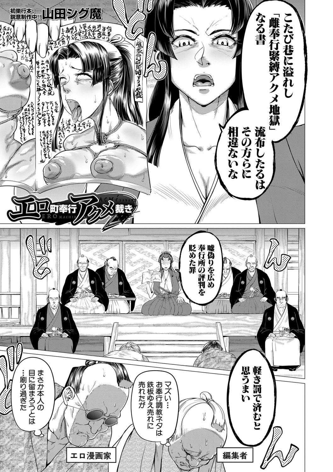 COMIC MILF 2020-12 Vol. 57 - Page 342