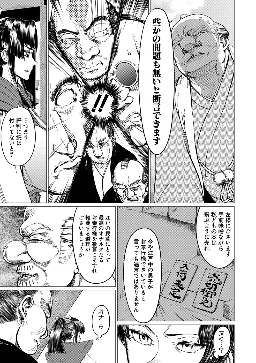 COMIC MILF 2020-12 Vol. 57 - Page 344