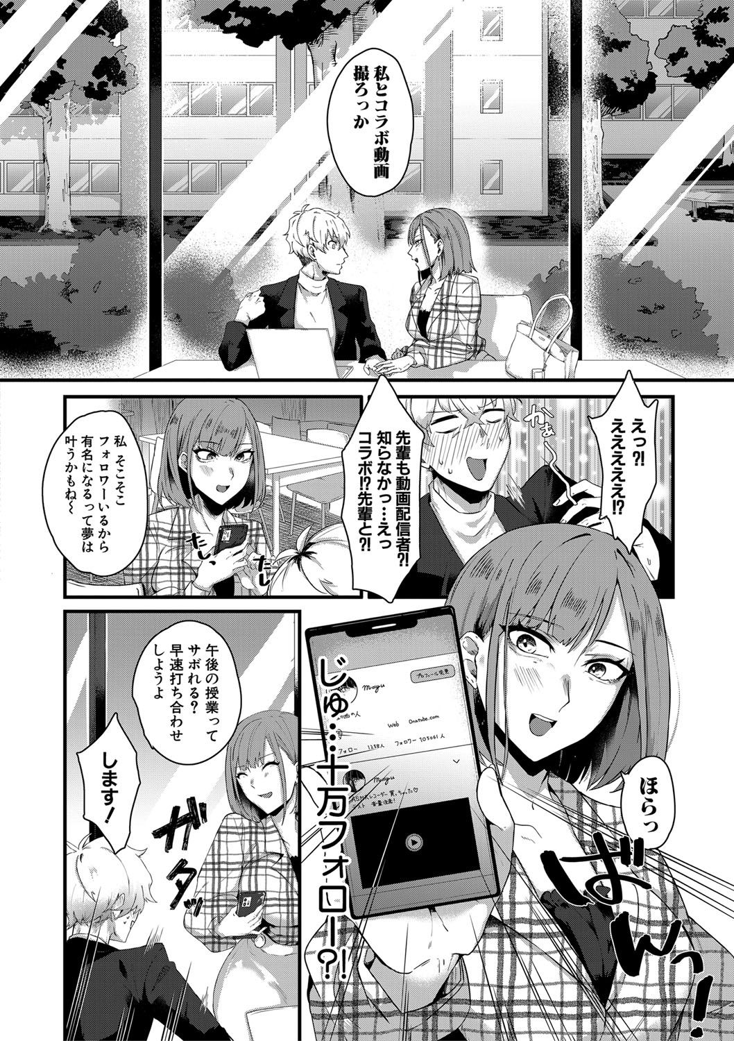 COMIC MILF 2020-12 Vol. 57 - Page 385