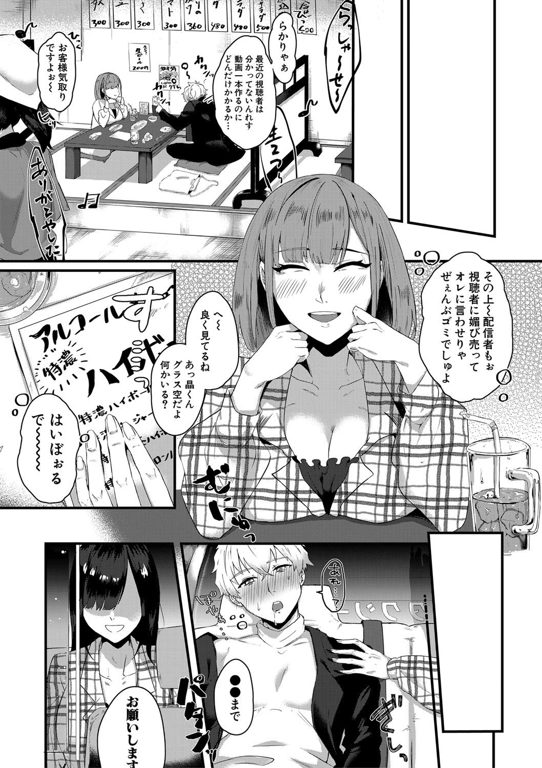 COMIC MILF 2020-12 Vol. 57 - Page 386