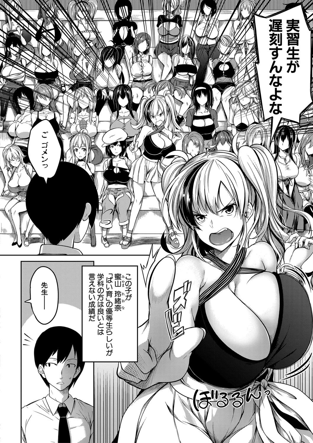 COMIC MILF 2020-12 Vol. 57 - Page 39