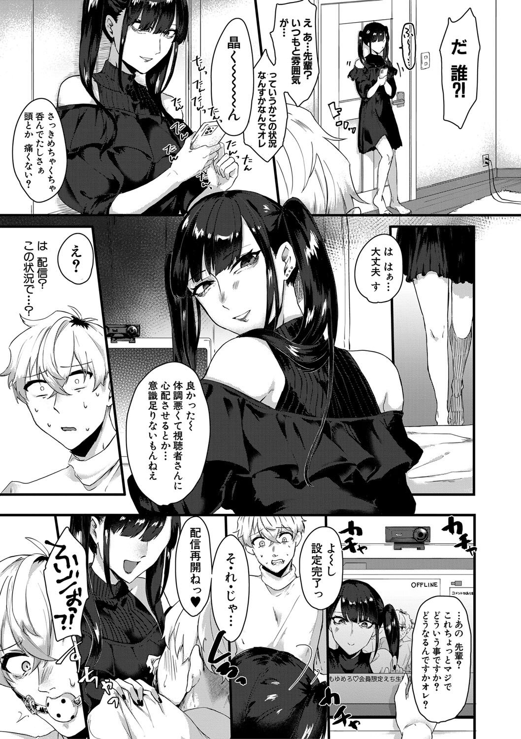 COMIC MILF 2020-12 Vol. 57 - Page 390