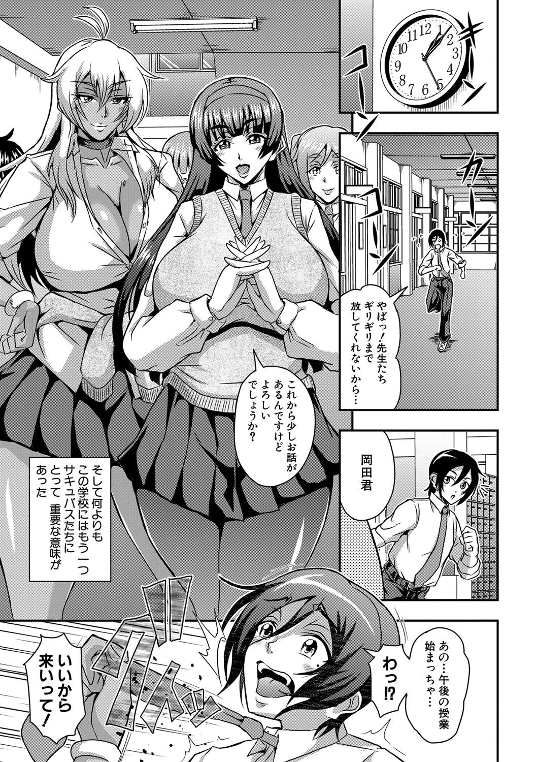 COMIC MILF 2020-12 Vol. 57 - Page 78