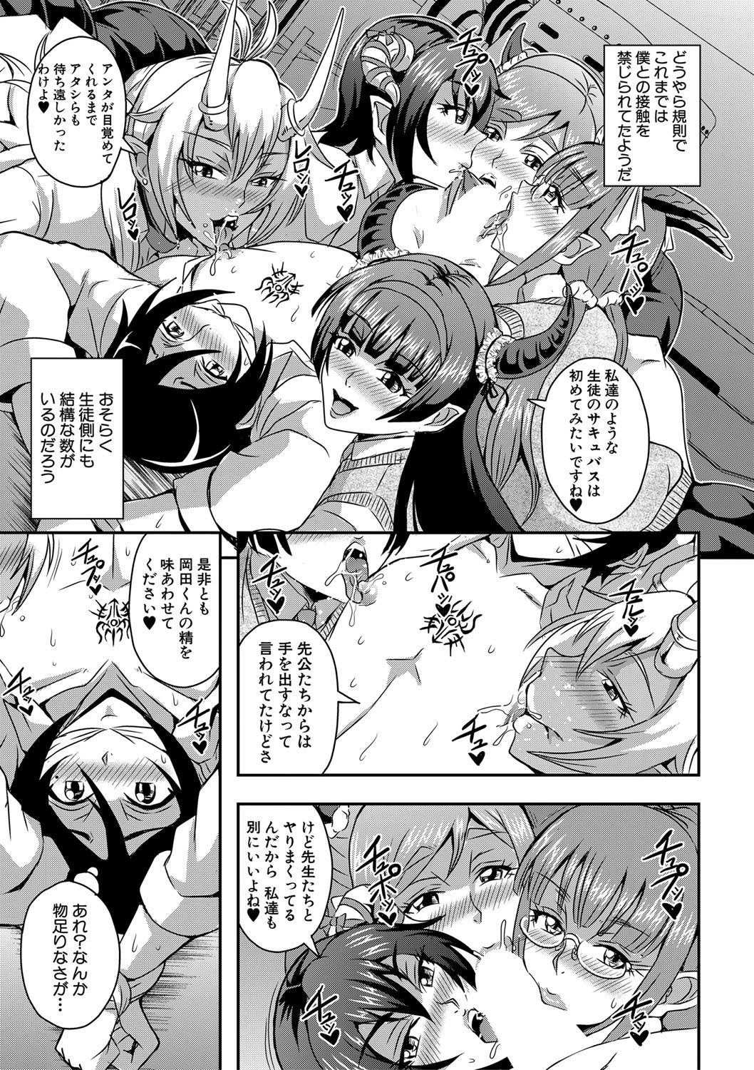 COMIC MILF 2020-12 Vol. 57 - Page 80