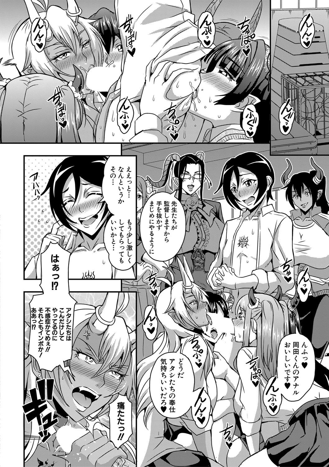 COMIC MILF 2020-12 Vol. 57 - Page 83