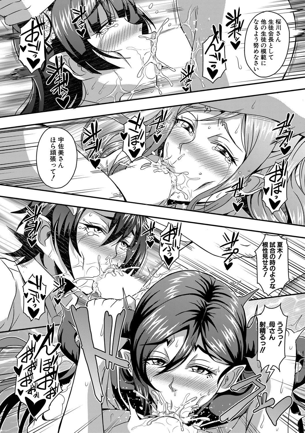 COMIC MILF 2020-12 Vol. 57 - Page 87