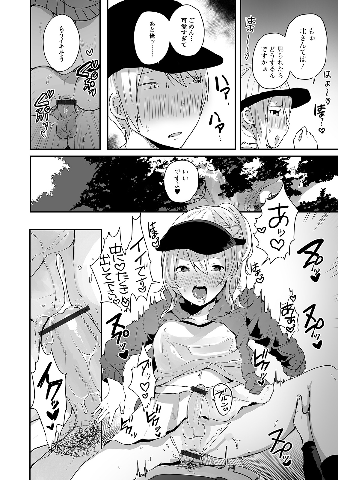 Gekkan Web Otoko no Ko-llection! S Vol. 56 - Page 32