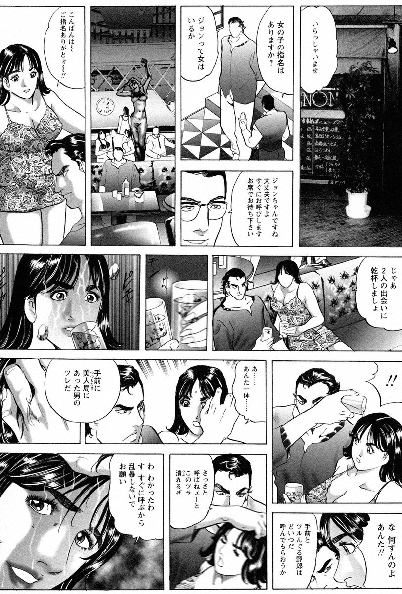 THE TATTOO[摩周子] 文身百華艶 第01巻 - Page 123