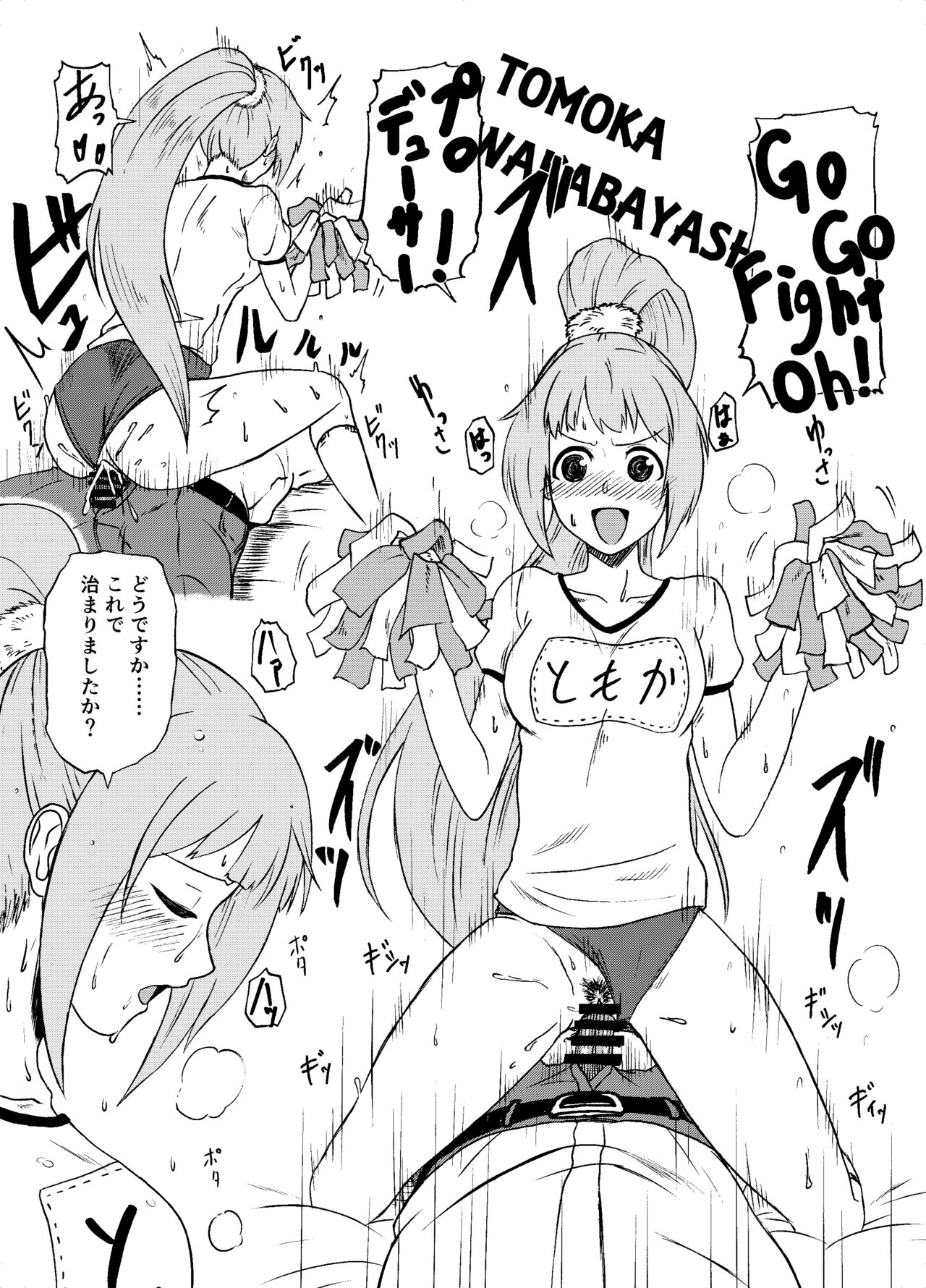 Idol to xxx Suru Series - Page 9