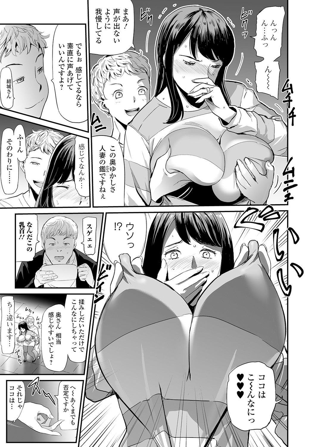 COMIC Shigekiteki SQUIRT!! Vol. 18 - Page 103