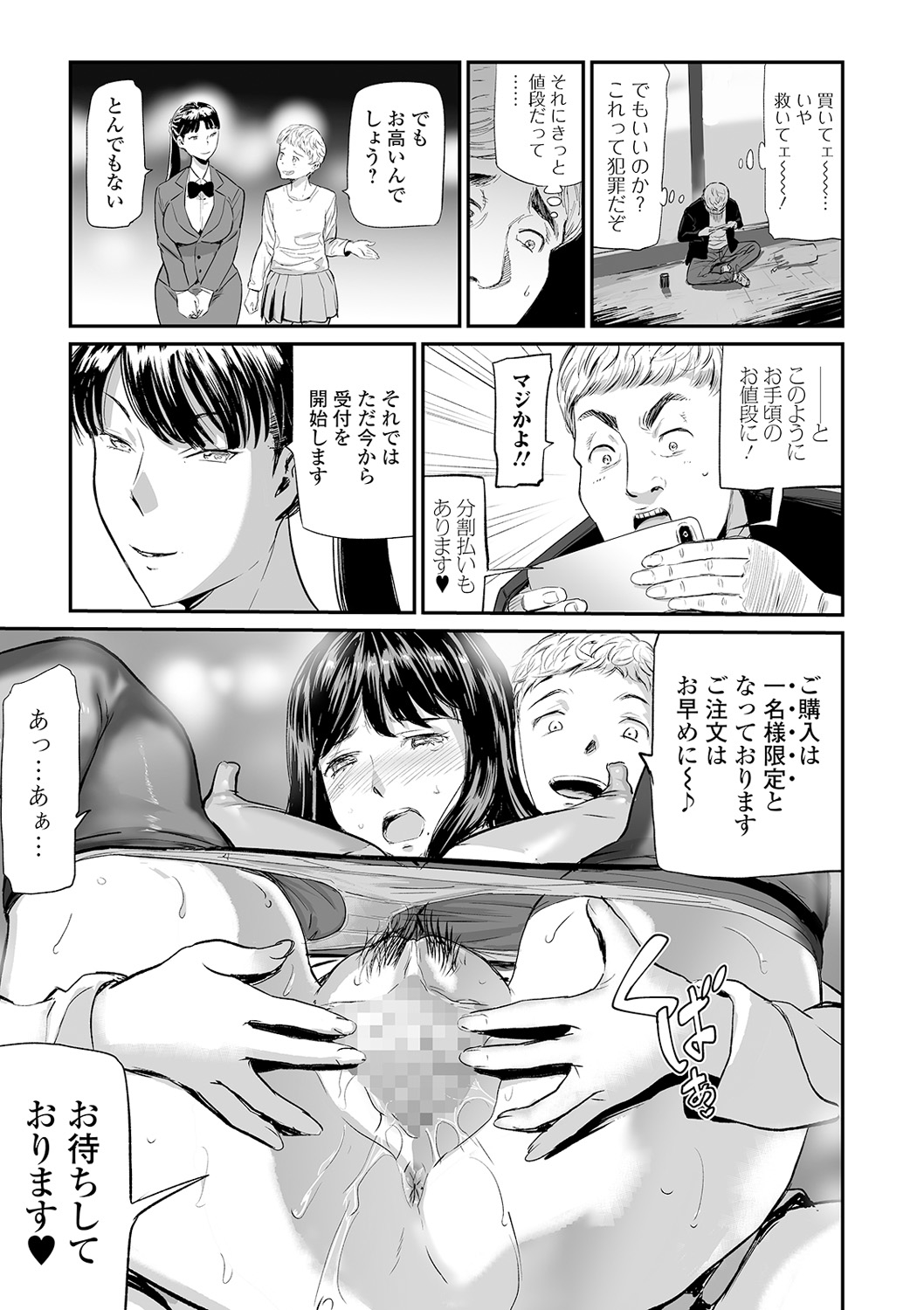 COMIC Shigekiteki SQUIRT!! Vol. 18 - Page 115