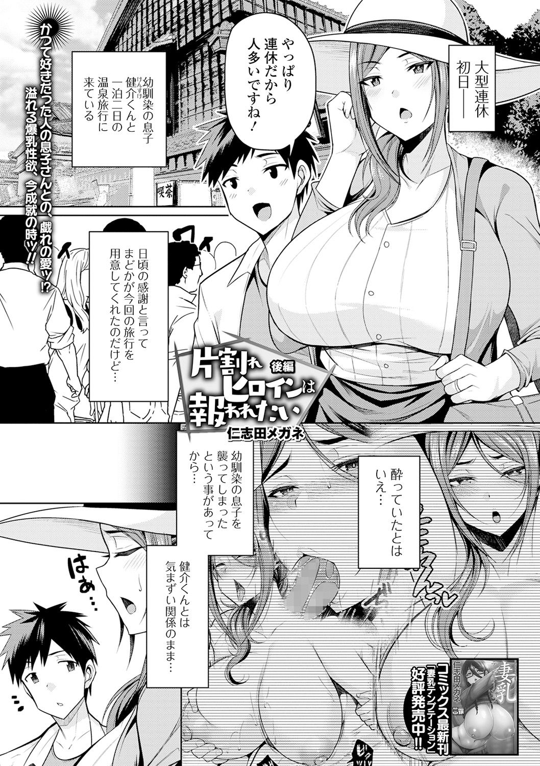 COMIC Shigekiteki SQUIRT!! Vol. 18 - Page 119
