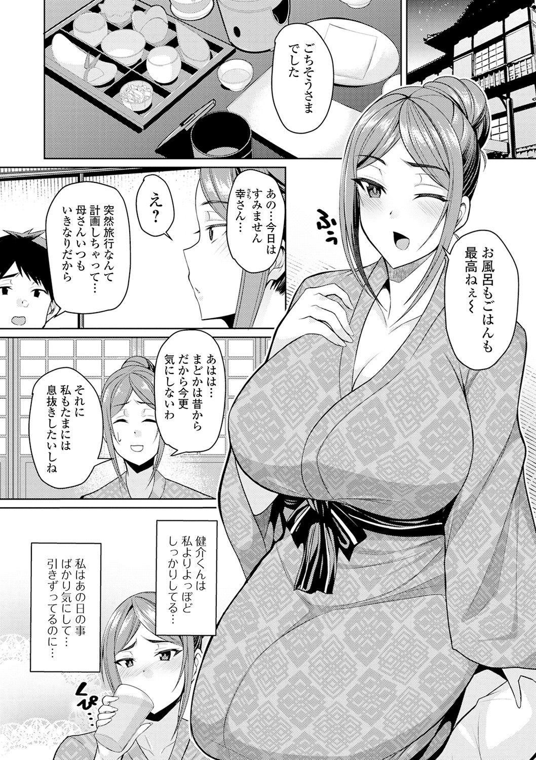 COMIC Shigekiteki SQUIRT!! Vol. 18 - Page 120