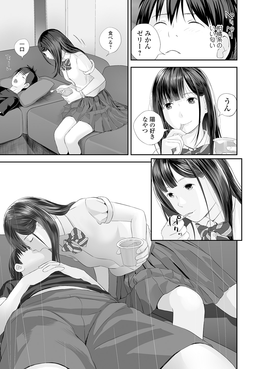 COMIC Shigekiteki SQUIRT!! Vol. 18 - Page 13