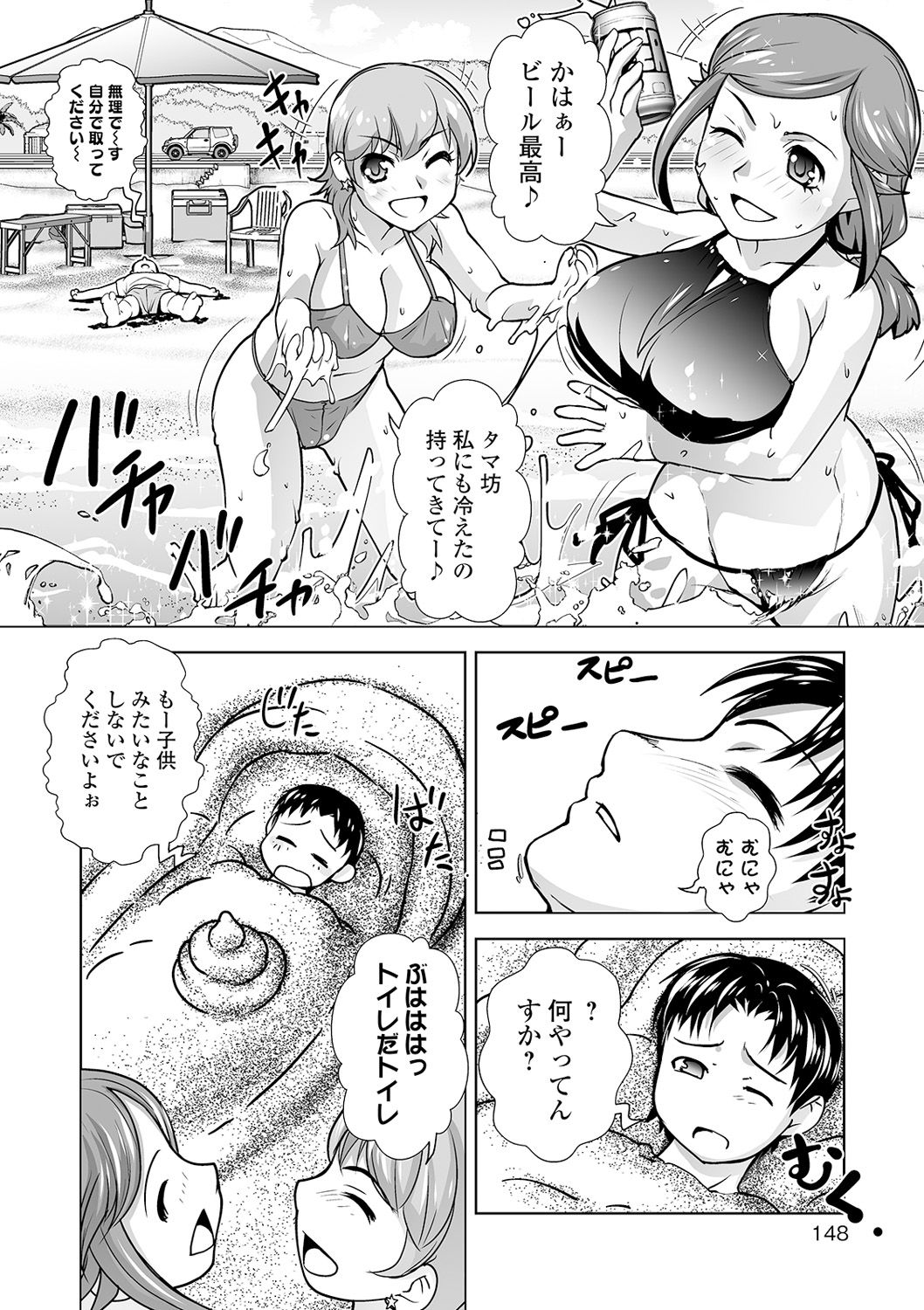 COMIC Shigekiteki SQUIRT!! Vol. 18 - Page 136