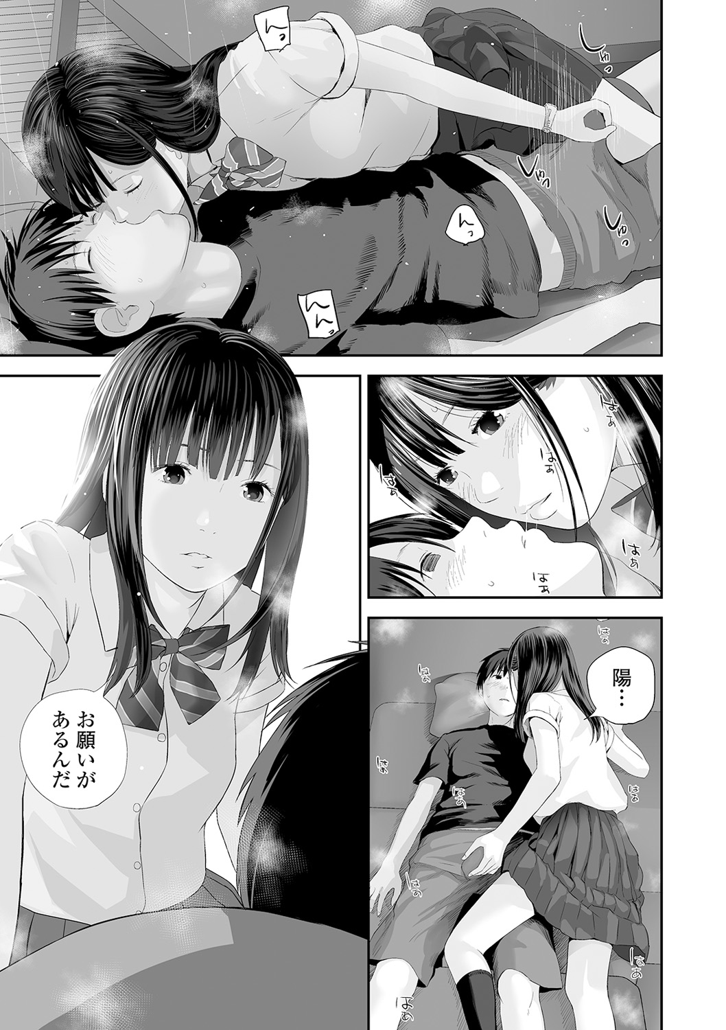 COMIC Shigekiteki SQUIRT!! Vol. 18 - Page 15