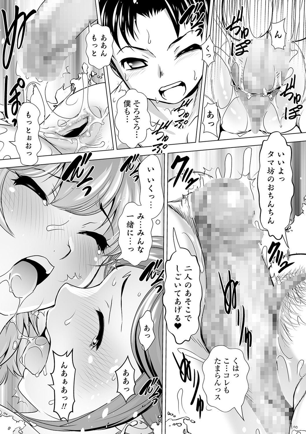COMIC Shigekiteki SQUIRT!! Vol. 18 - Page 152