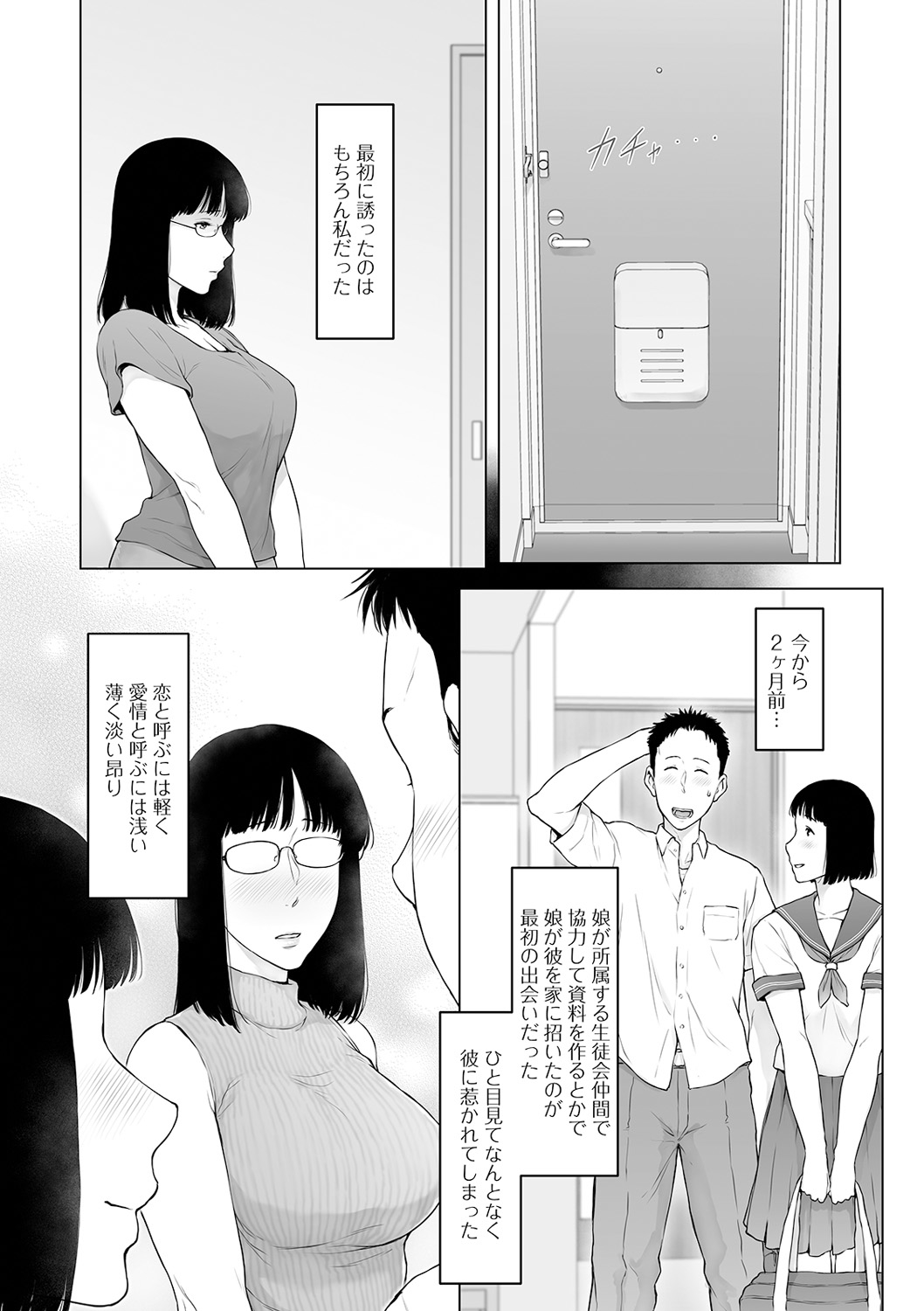 COMIC Shigekiteki SQUIRT!! Vol. 18 - Page 160