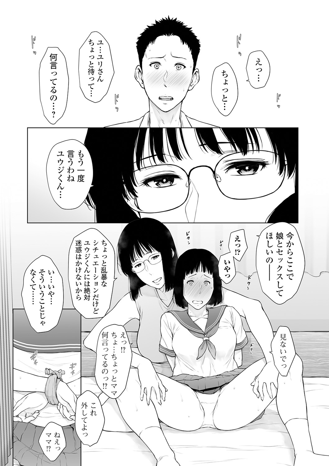 COMIC Shigekiteki SQUIRT!! Vol. 18 - Page 165