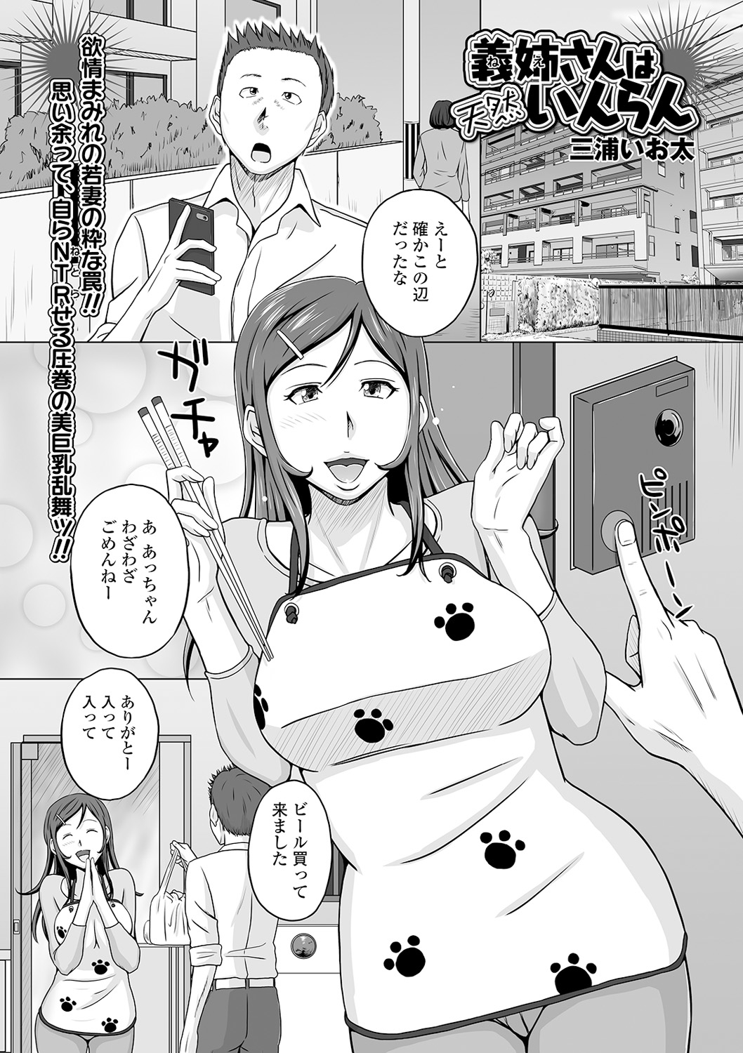 COMIC Shigekiteki SQUIRT!! Vol. 18 - Page 193