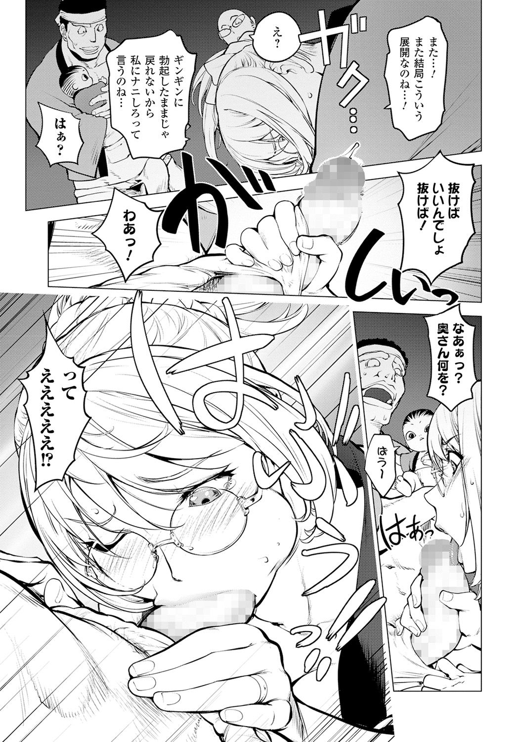 COMIC Shigekiteki SQUIRT!! Vol. 18 - Page 35