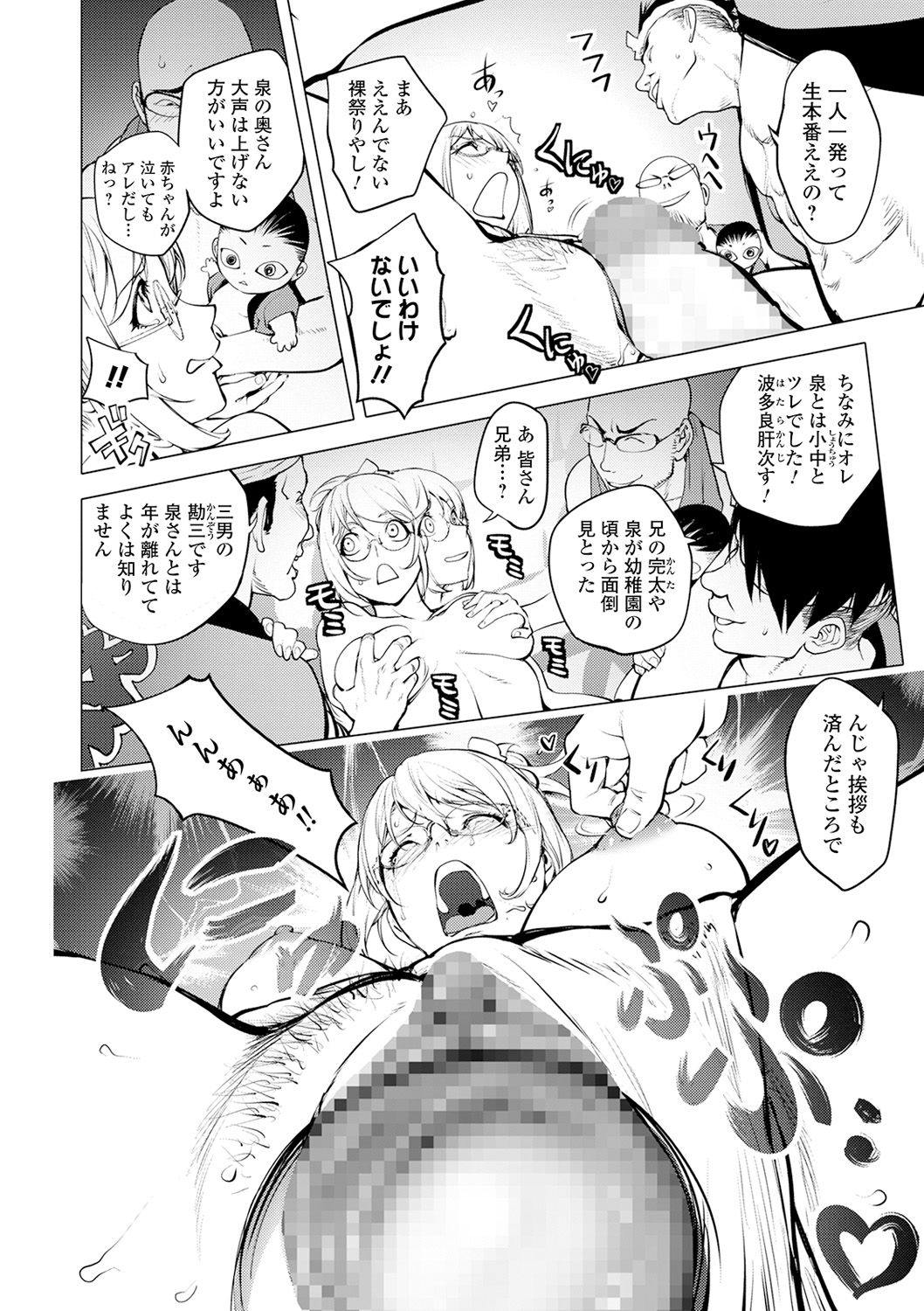 COMIC Shigekiteki SQUIRT!! Vol. 18 - Page 38