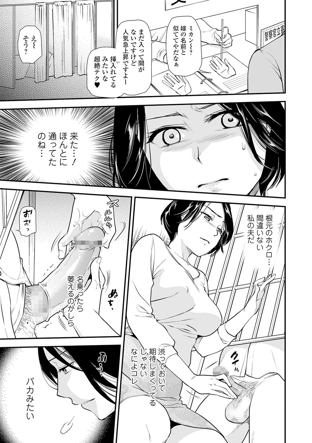 COMIC Shigekiteki SQUIRT!! Vol. 18 - Page 67