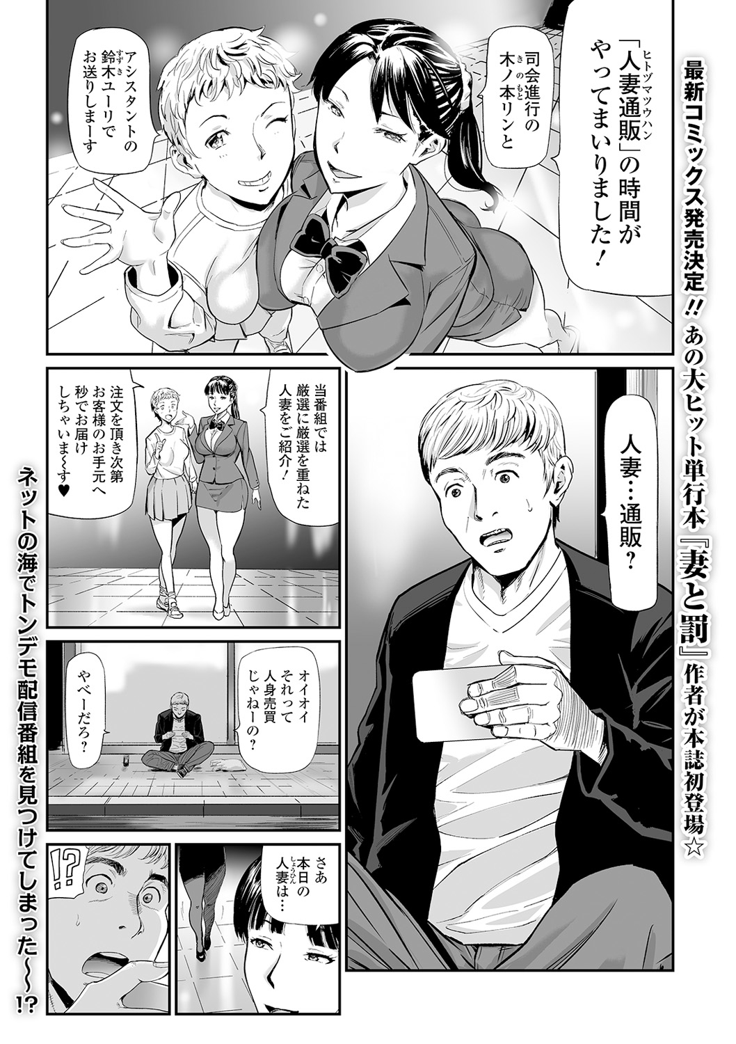 COMIC Shigekiteki SQUIRT!! Vol. 18 - Page 97