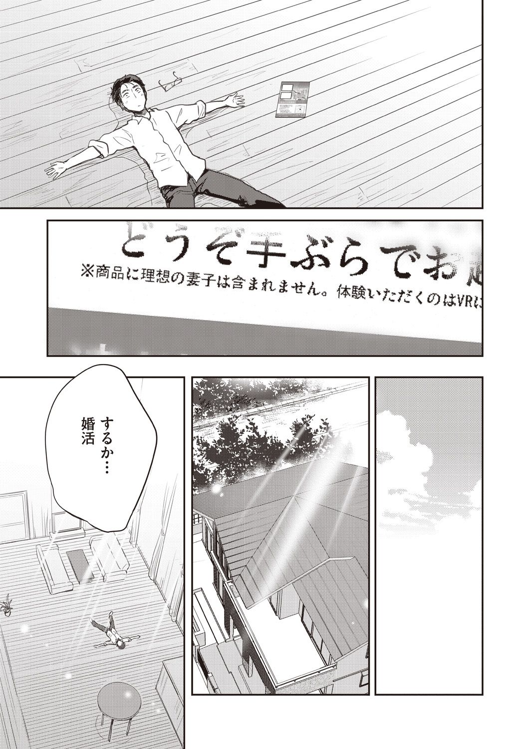 COMIC AUN 2020-08 - Page 117