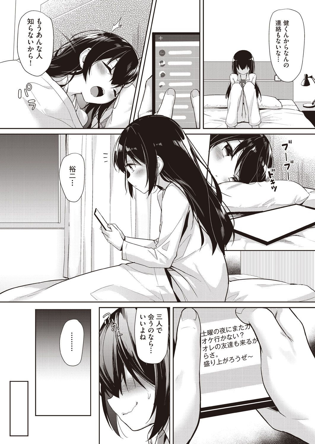 COMIC AUN 2020-08 - Page 162