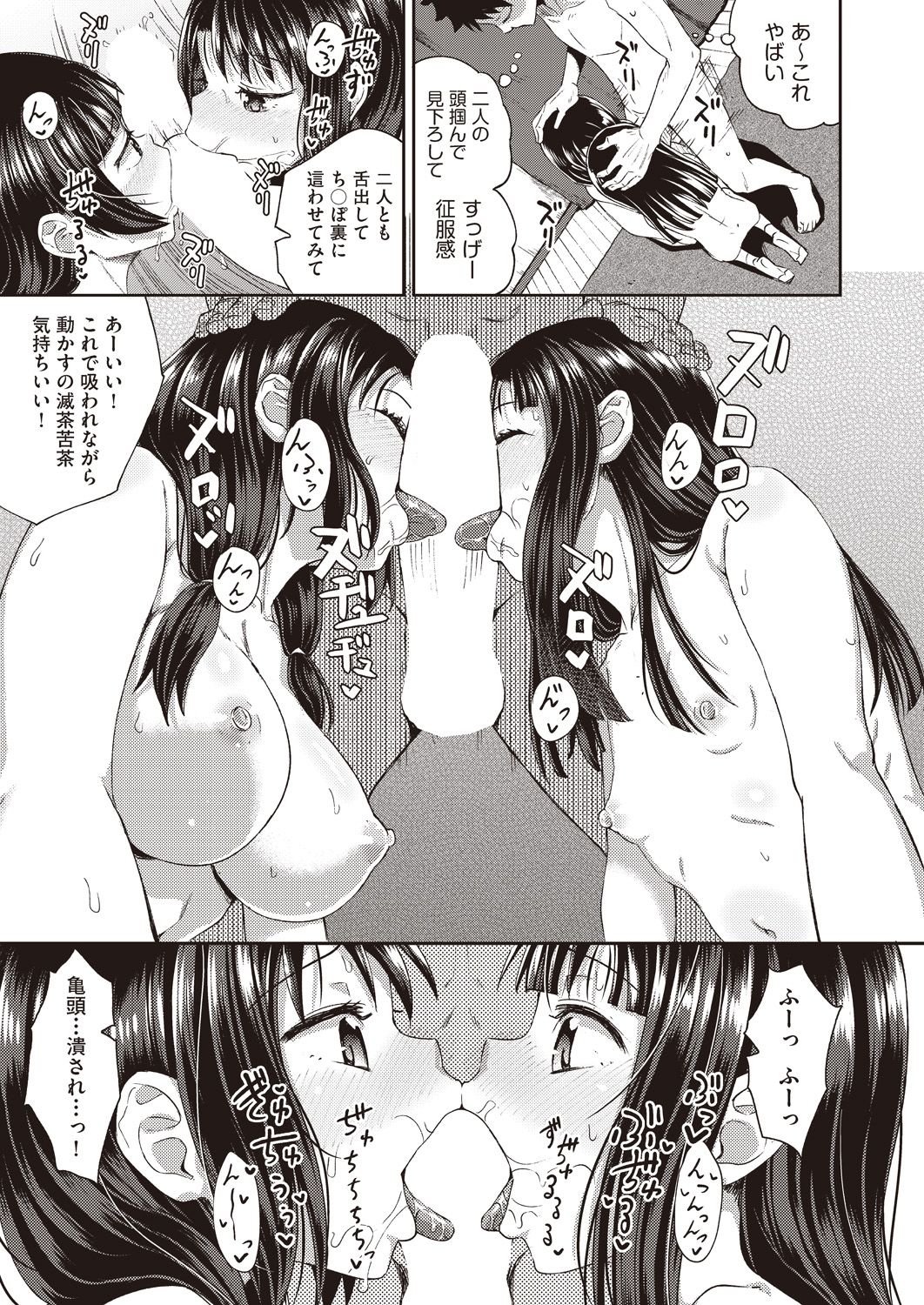 COMIC AUN 2020-08 - Page 192