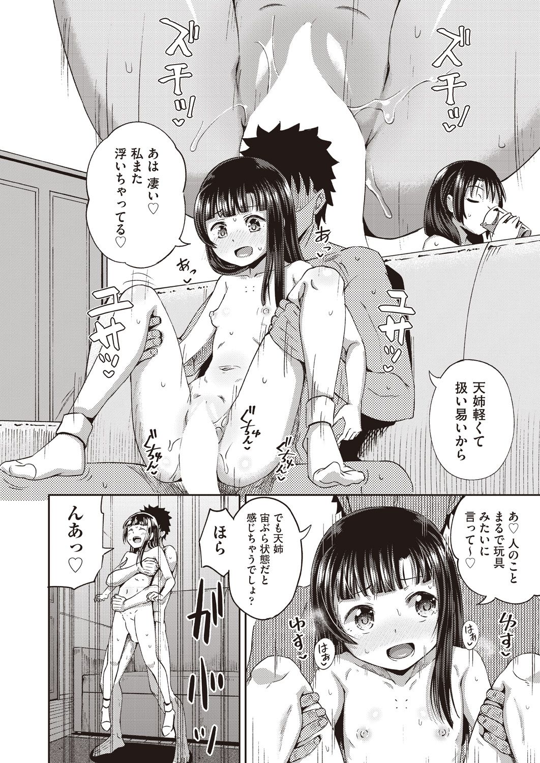 COMIC AUN 2020-08 - Page 204