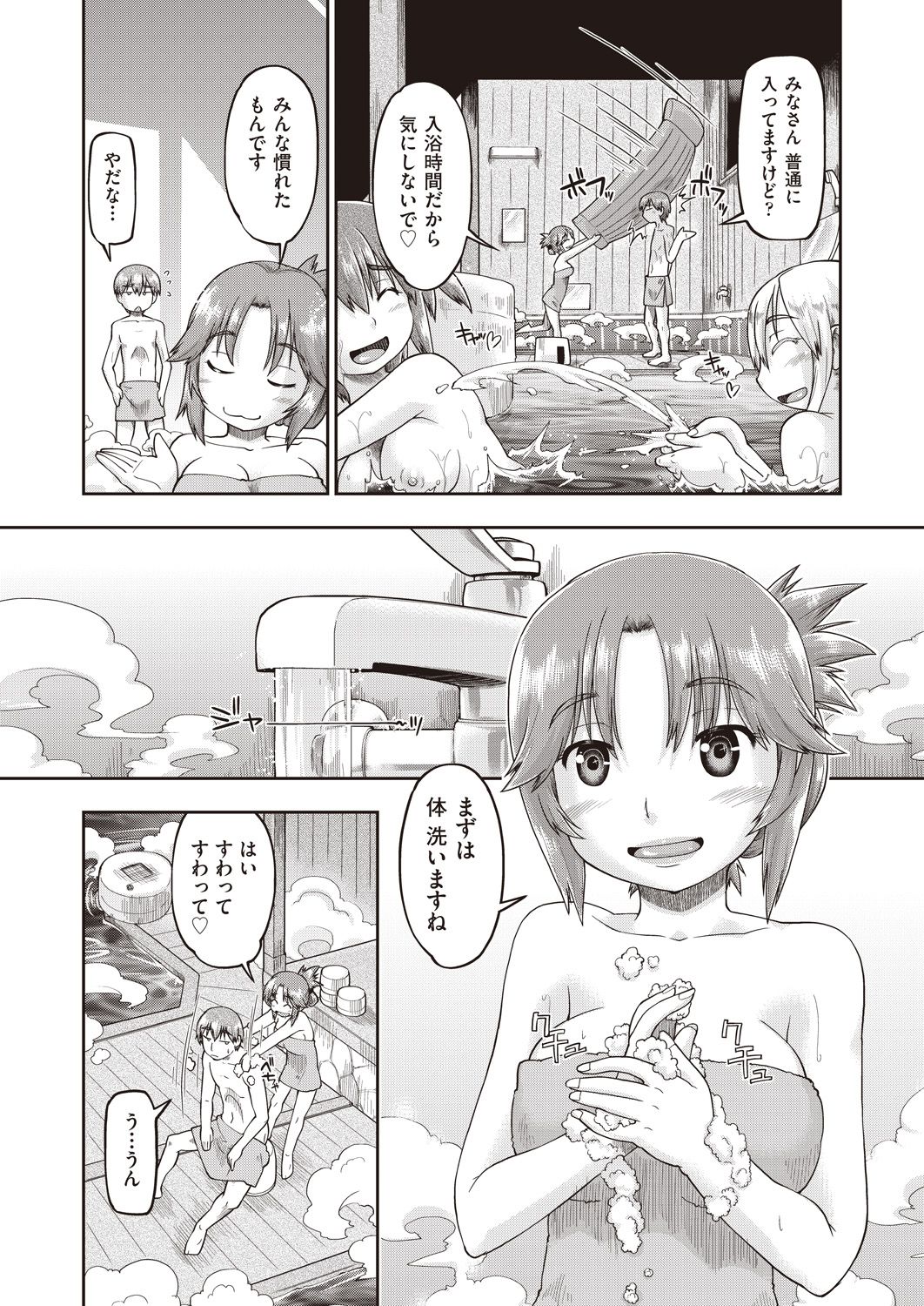 COMIC AUN 2020-08 - Page 213