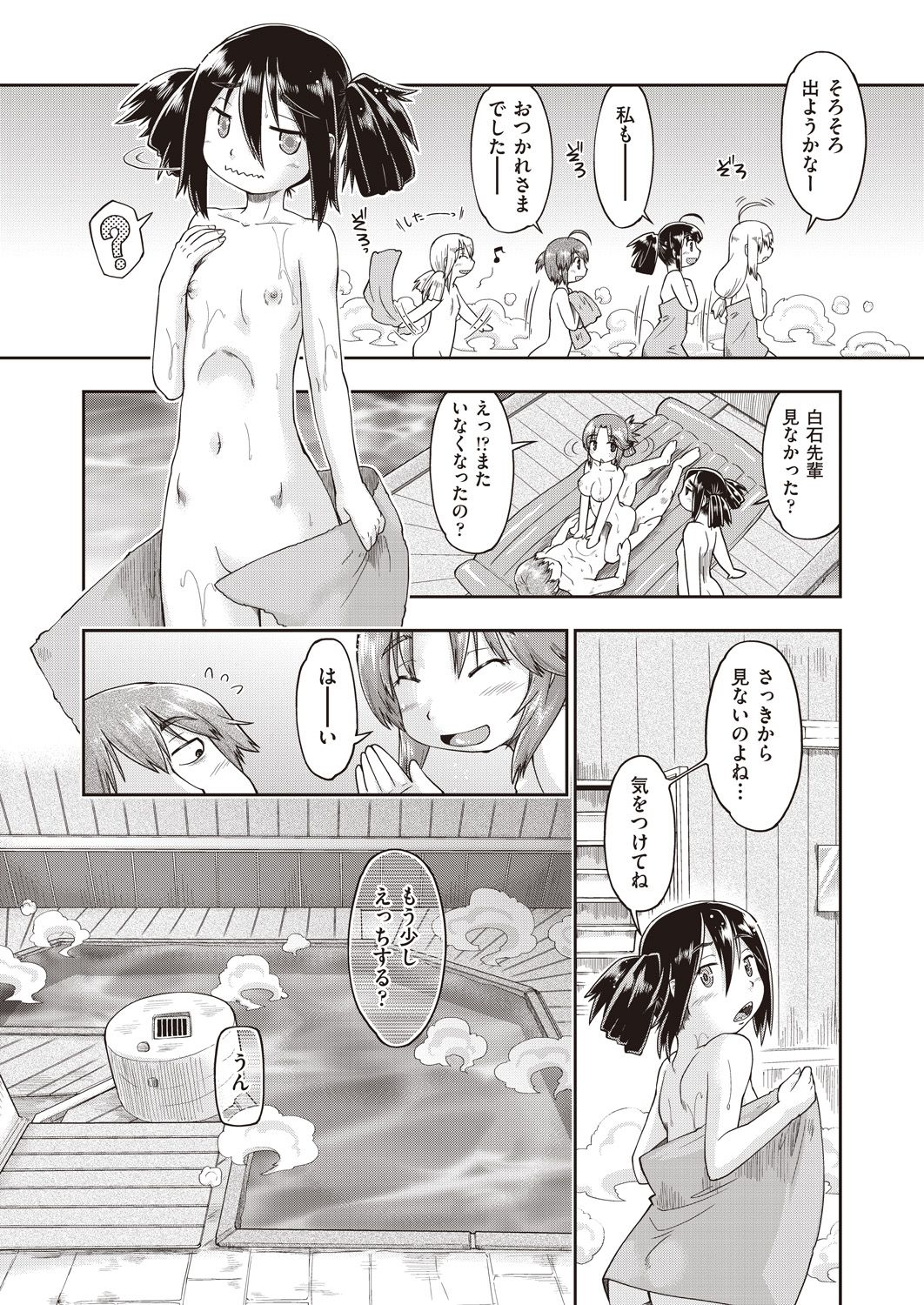 COMIC AUN 2020-08 - Page 222