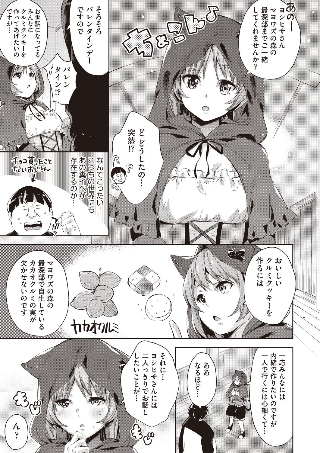 COMIC AUN 2020-08 - Page 232