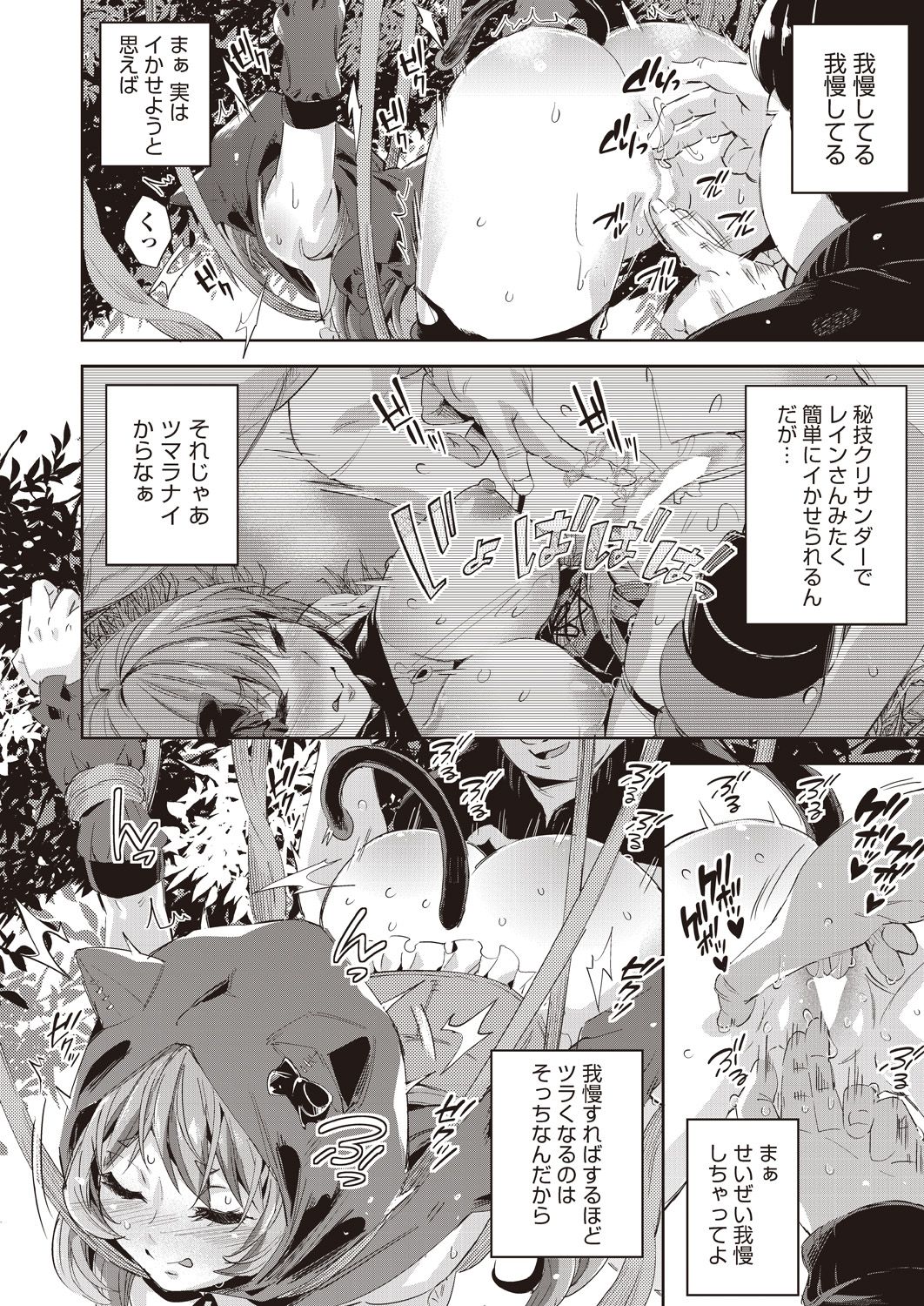 COMIC AUN 2020-08 - Page 245