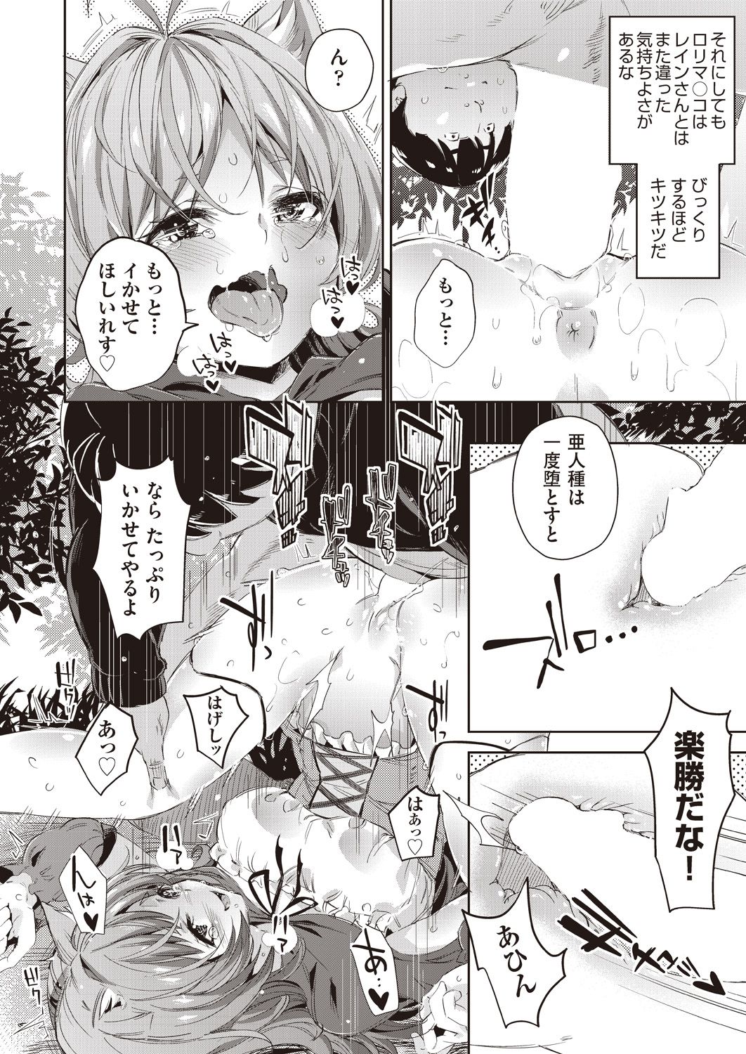 COMIC AUN 2020-08 - Page 251