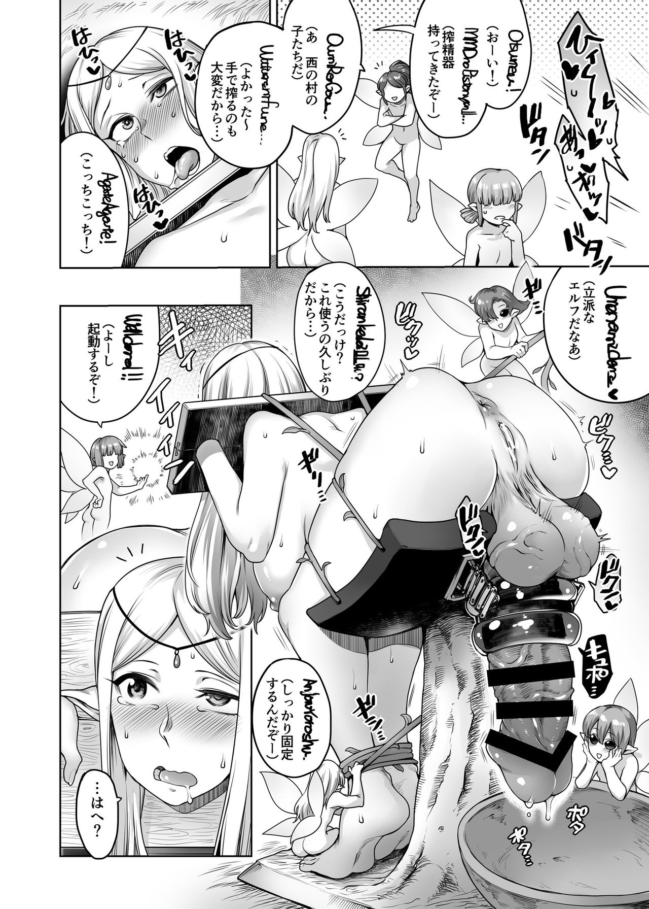 Futanari Elf to Yousei no Mori - Page 12