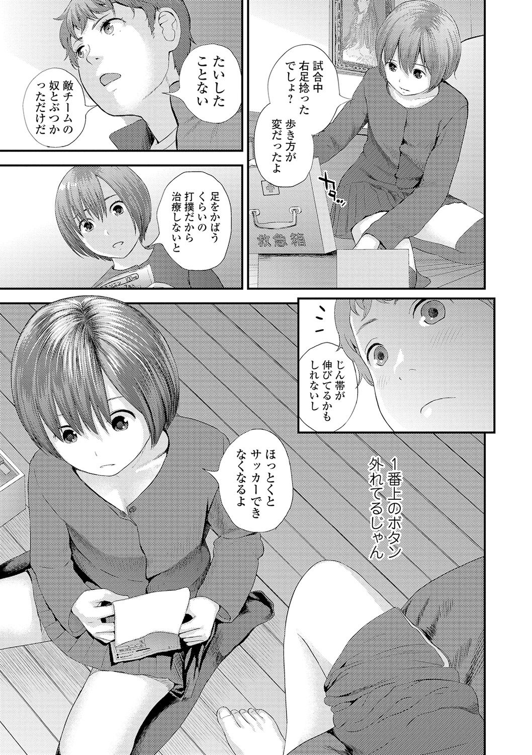 COMIC Shigekiteki SQUIRT!! Vol. 16 - Page 119