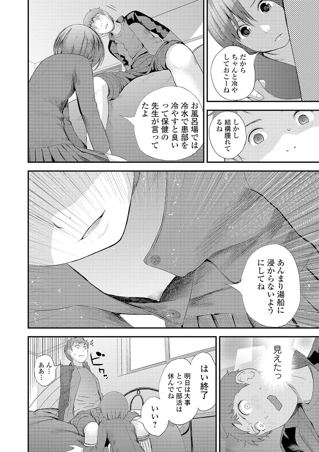 COMIC Shigekiteki SQUIRT!! Vol. 16 - Page 120