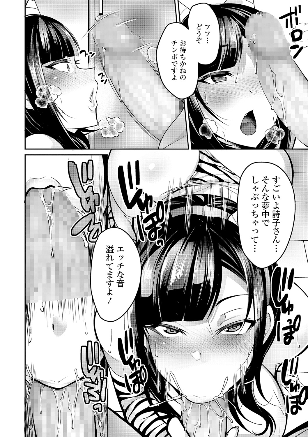 COMIC Shigekiteki SQUIRT!! Vol. 16 - Page 178