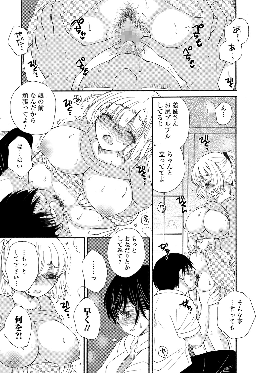 COMIC Shigekiteki SQUIRT!! Vol. 16 - Page 193