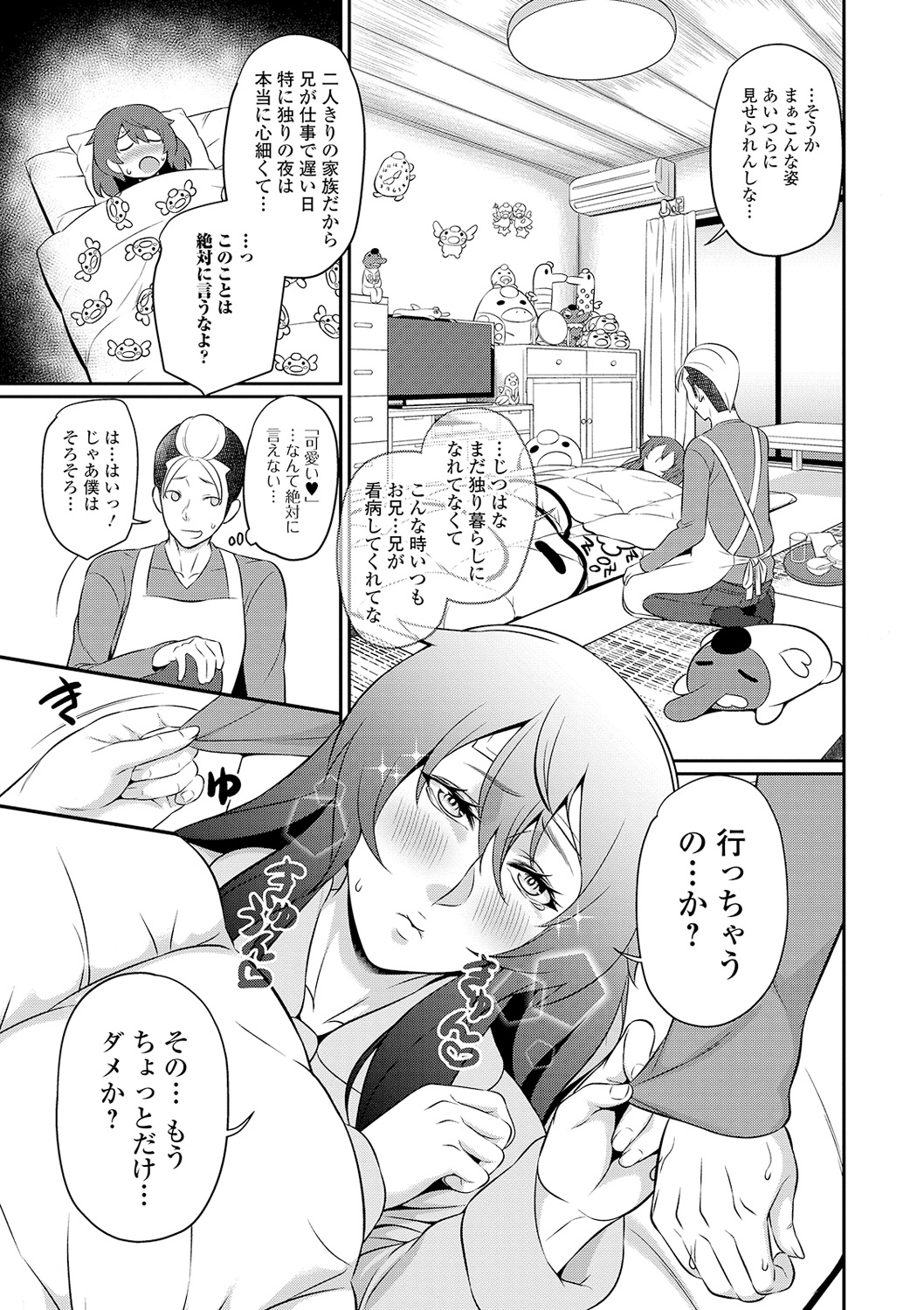 COMIC Shigekiteki SQUIRT!! Vol. 16 - Page 209