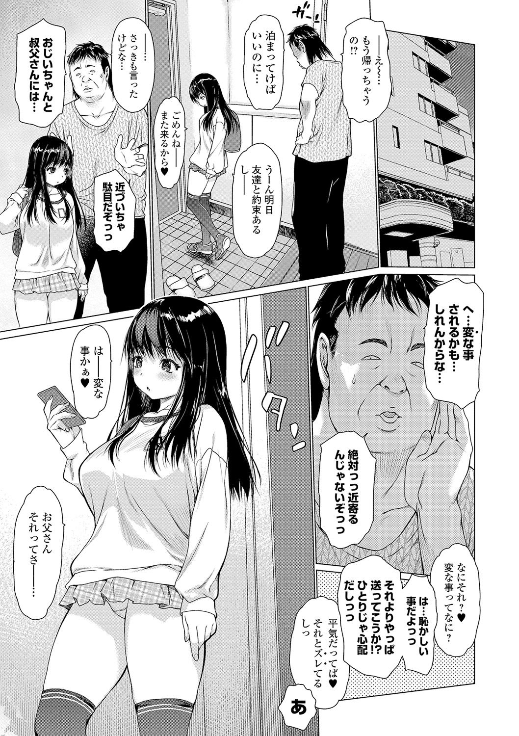 COMIC Shigekiteki SQUIRT!! Vol. 16 - Page 21