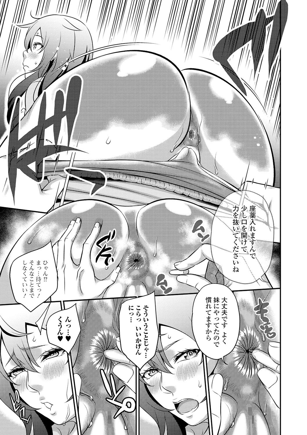 COMIC Shigekiteki SQUIRT!! Vol. 16 - Page 211
