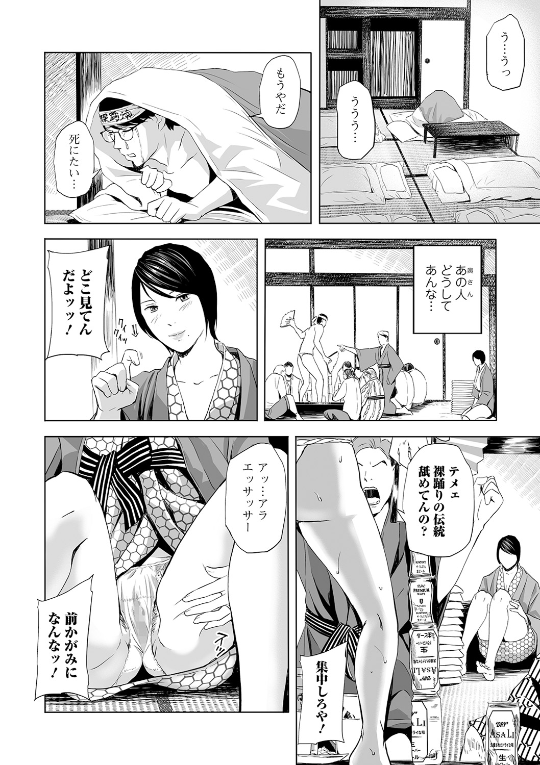 COMIC Shigekiteki SQUIRT!! Vol. 16 - Page 228