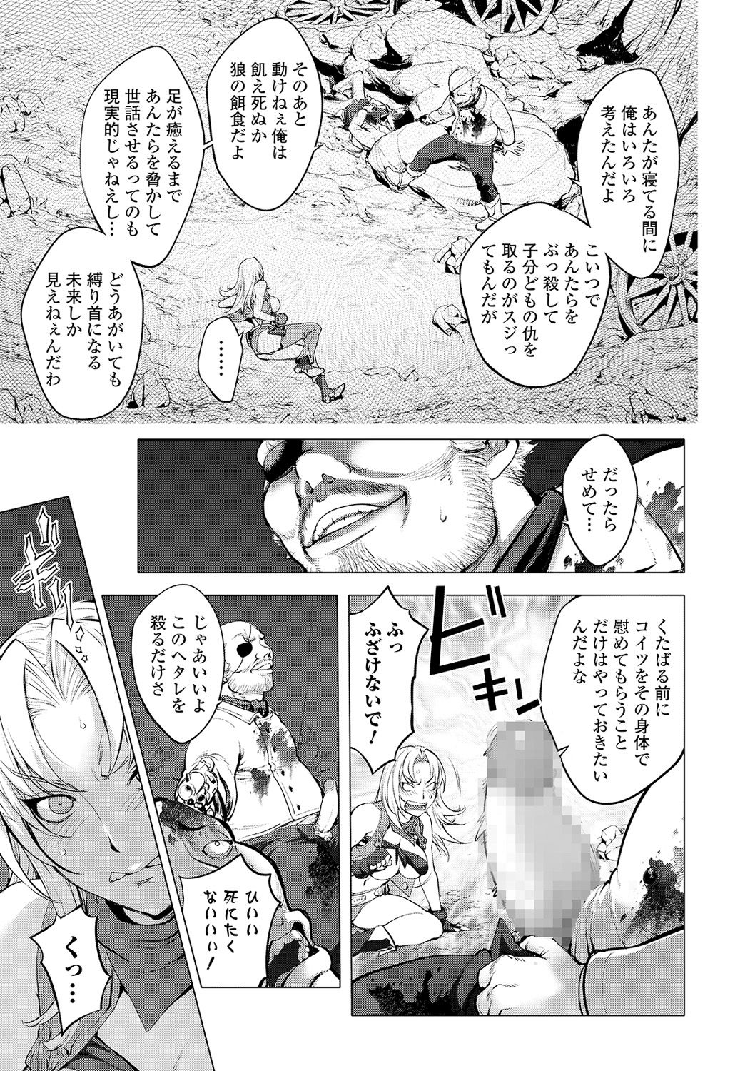COMIC Shigekiteki SQUIRT!! Vol. 16 - Page 63