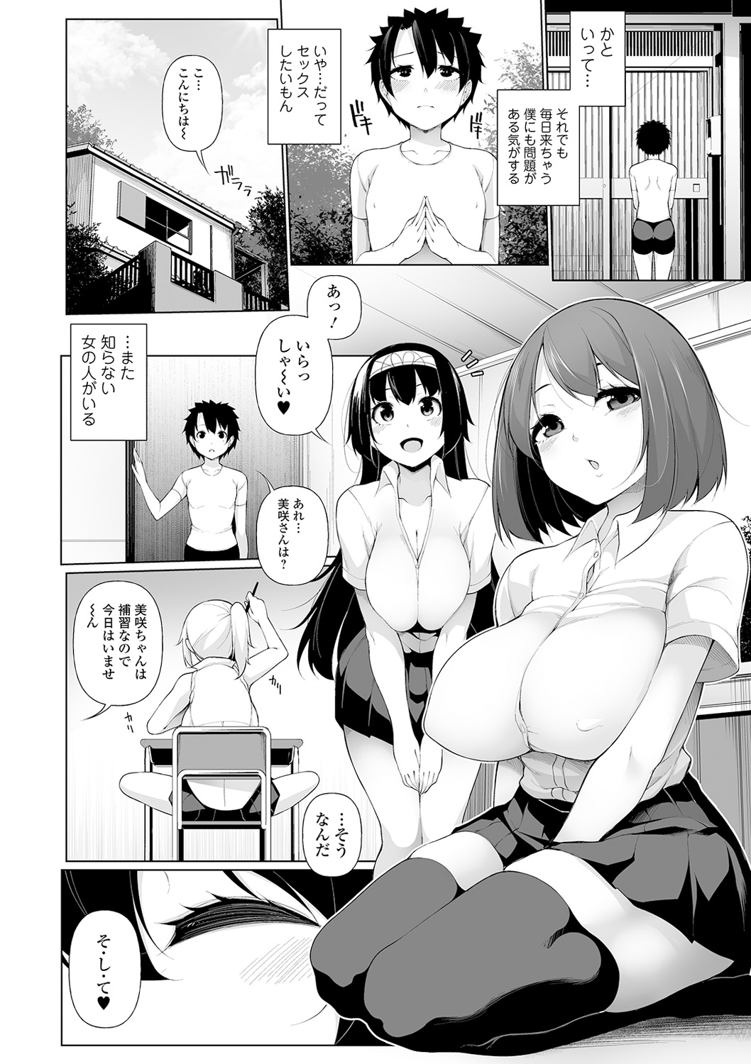 COMIC Shigekiteki SQUIRT!! Vol. 16 - Page 80