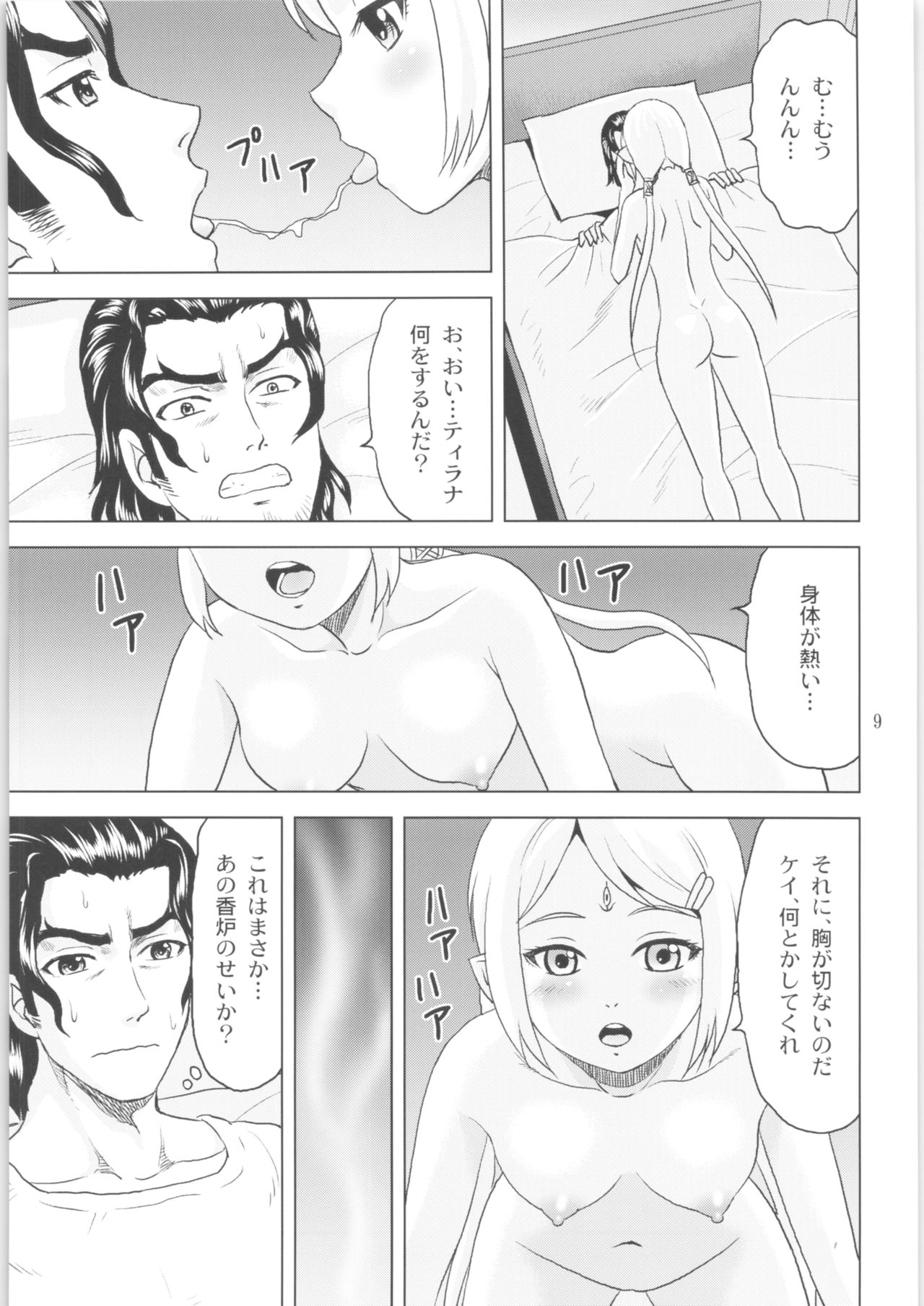 Preview page 8